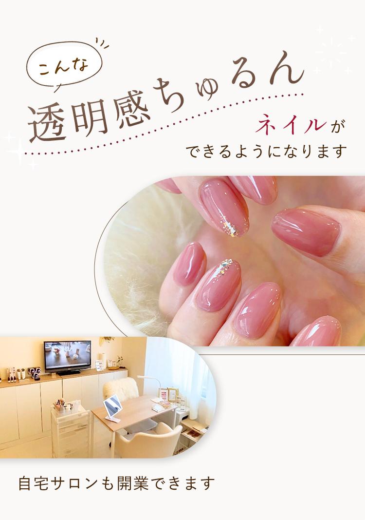 福岡県久留米市合川町　ネイルスクール　サロンワーク特化型　対面スクール