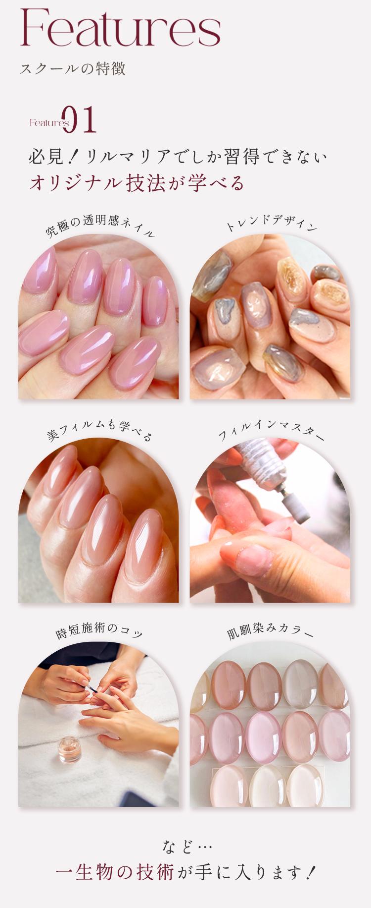 福岡県久留米市合川町　ネイルスクール　サロンワーク特化型　対面スクール
