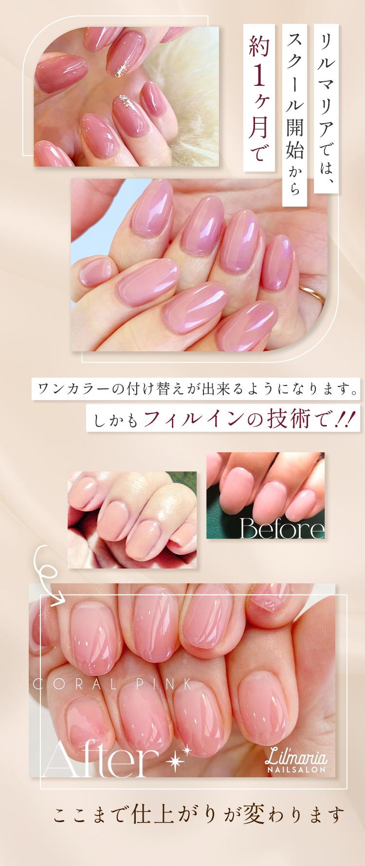 福岡県久留米市合川町　ネイルスクール　サロンワーク特化型　対面スクール