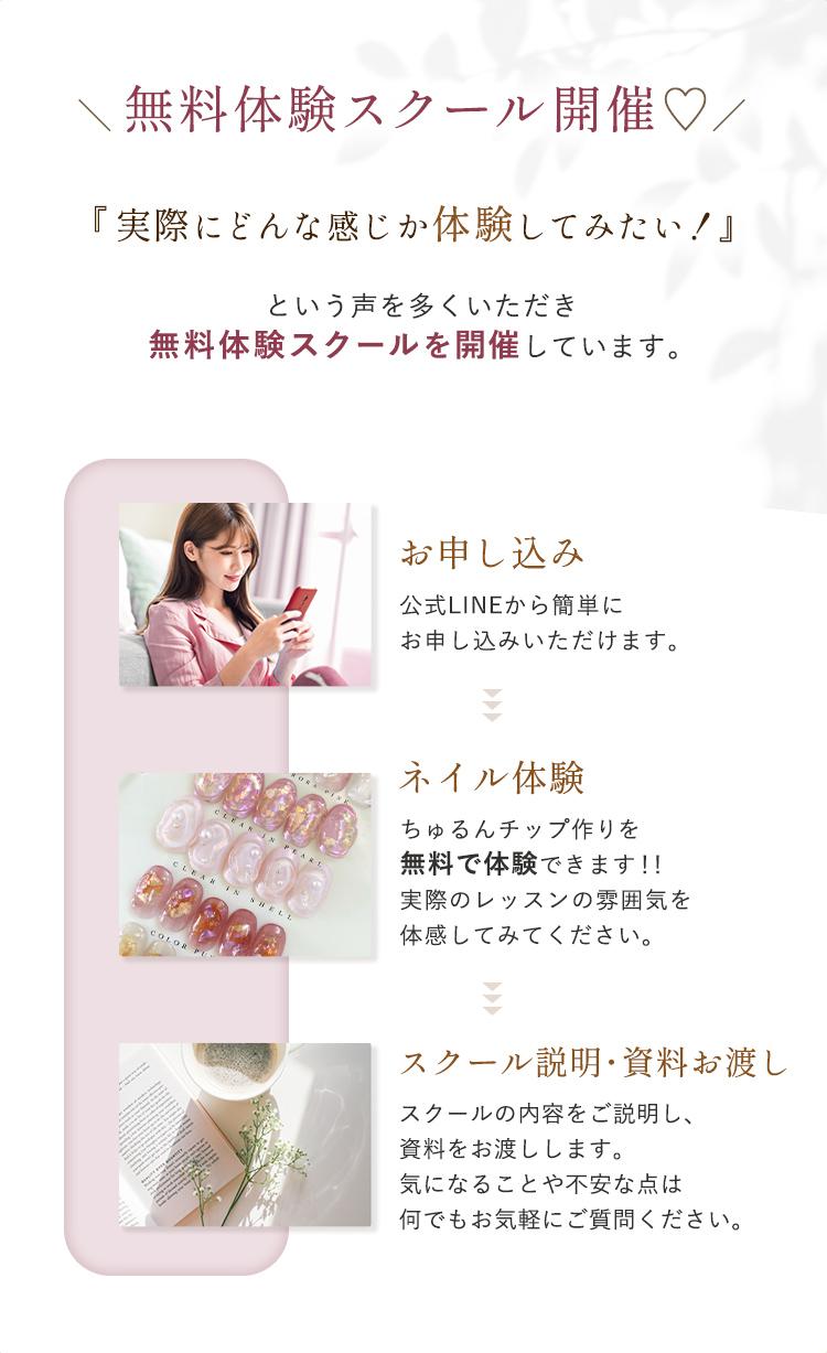 福岡県久留米市合川町　ネイルスクール　サロンワーク特化型　対面スクール