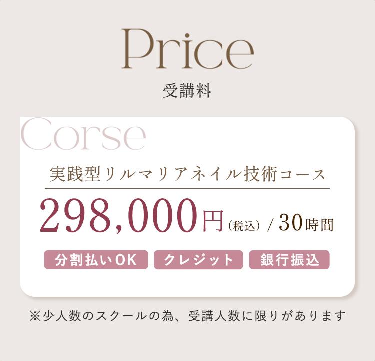 福岡県久留米市合川町　ネイルスクール　サロンワーク特化型　対面スクール