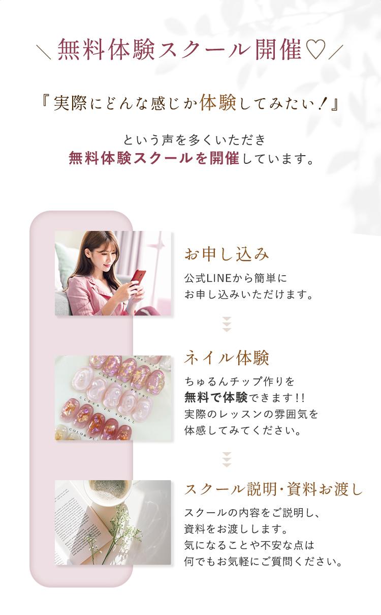 福岡県久留米市合川町　ネイルスクール　サロンワーク特化型　対面スクール