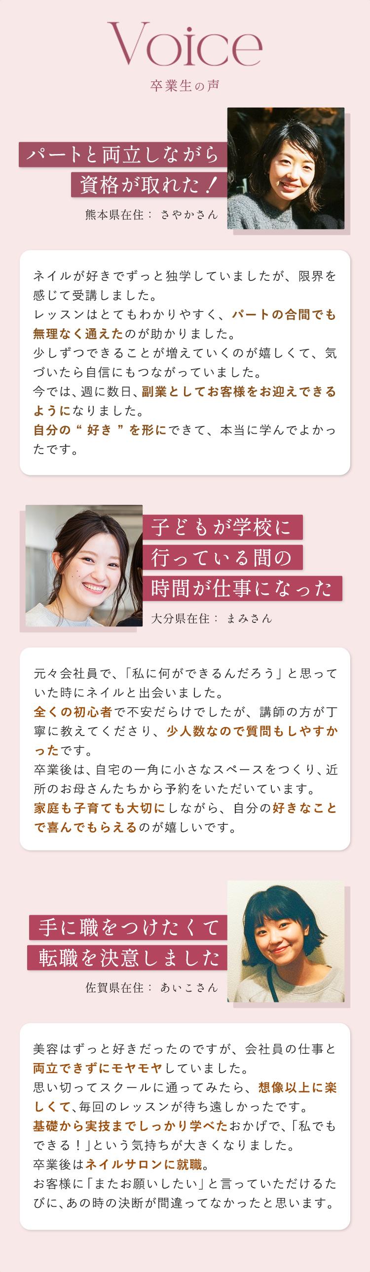 福岡県久留米市合川町　ネイルスクール　サロンワーク特化型　対面スクール