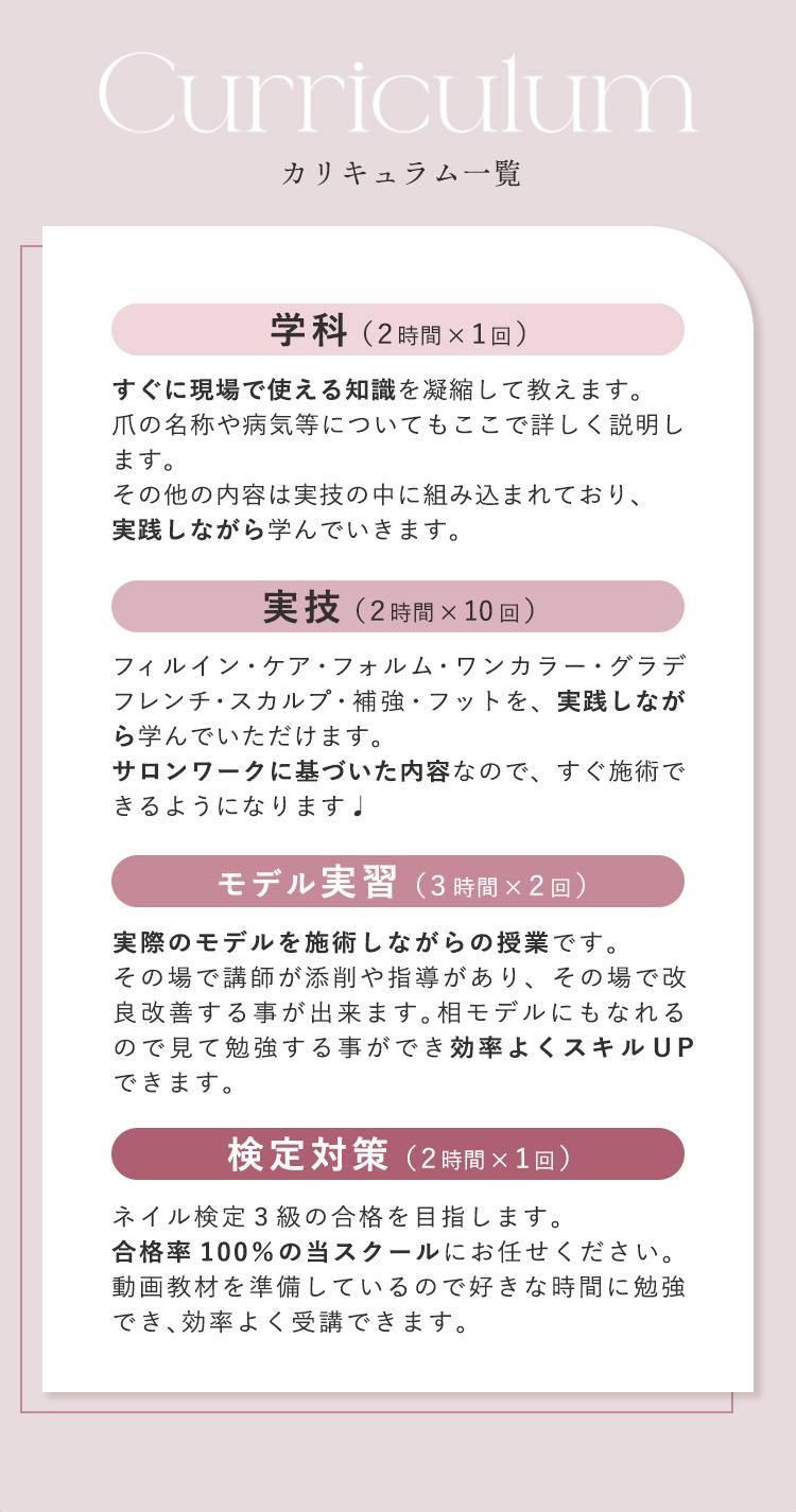 福岡県久留米市合川町　ネイルスクール　サロンワーク特化型　対面スクール