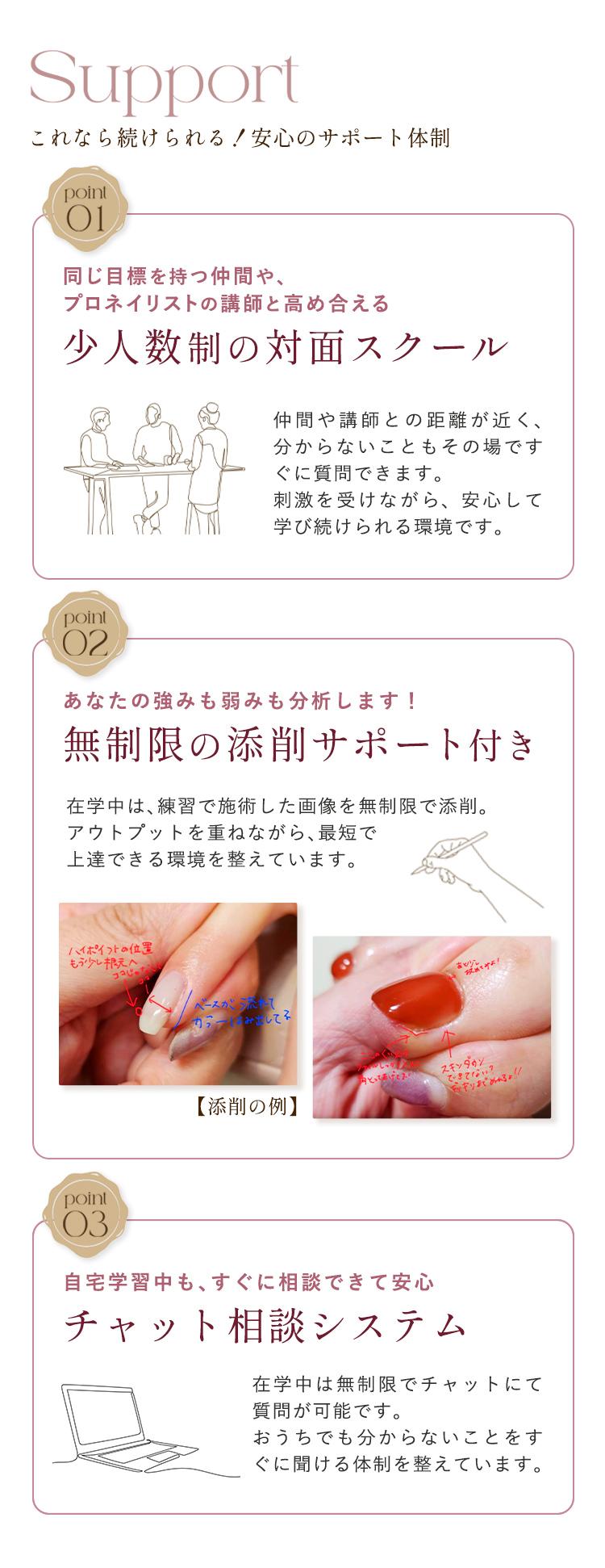 福岡県久留米市合川町　ネイルスクール　サロンワーク特化型　対面スクール