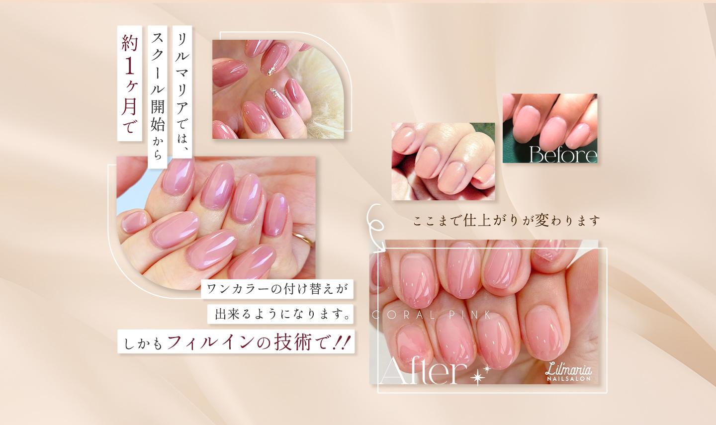 福岡県久留米市合川町　ネイルスクール　サロンワーク特化型　対面スクール