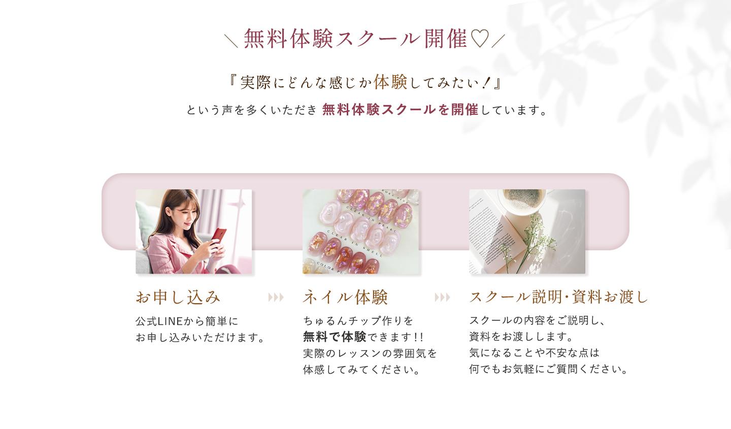 福岡県久留米市合川町　ネイルスクール　サロンワーク特化型　対面スクール