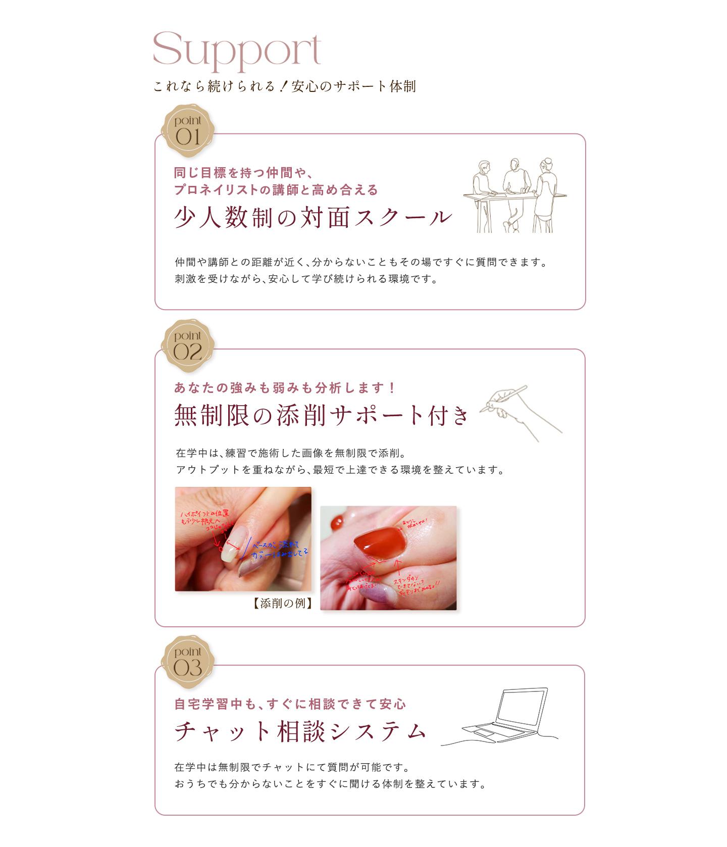 福岡県久留米市合川町　ネイルスクール　サロンワーク特化型　対面スクール