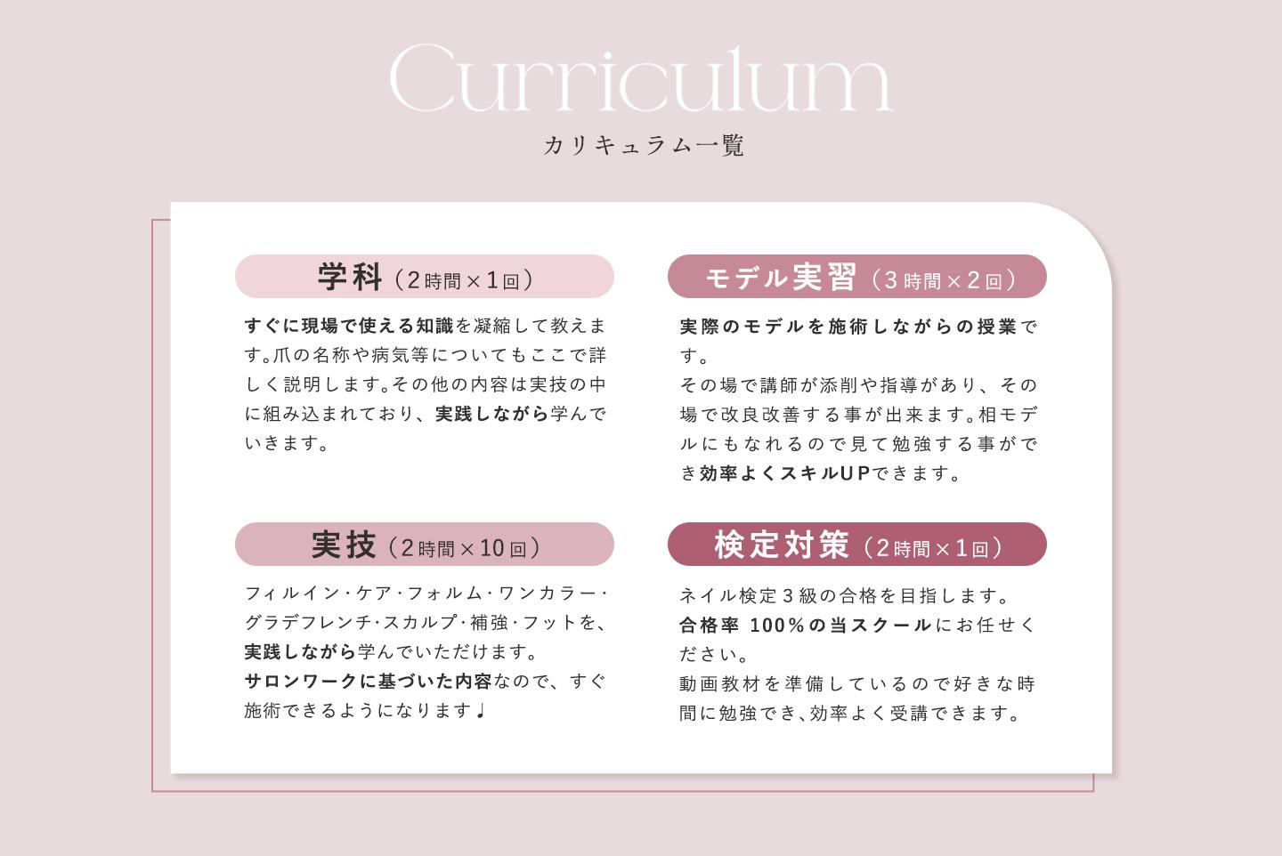 福岡県久留米市合川町　ネイルスクール　サロンワーク特化型　対面スクール