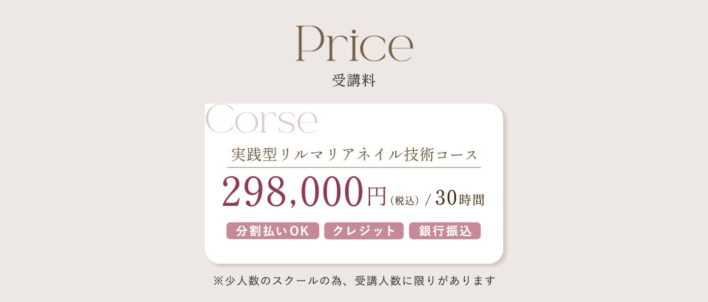 福岡県久留米市合川町　ネイルスクール　サロンワーク特化型　対面スクール