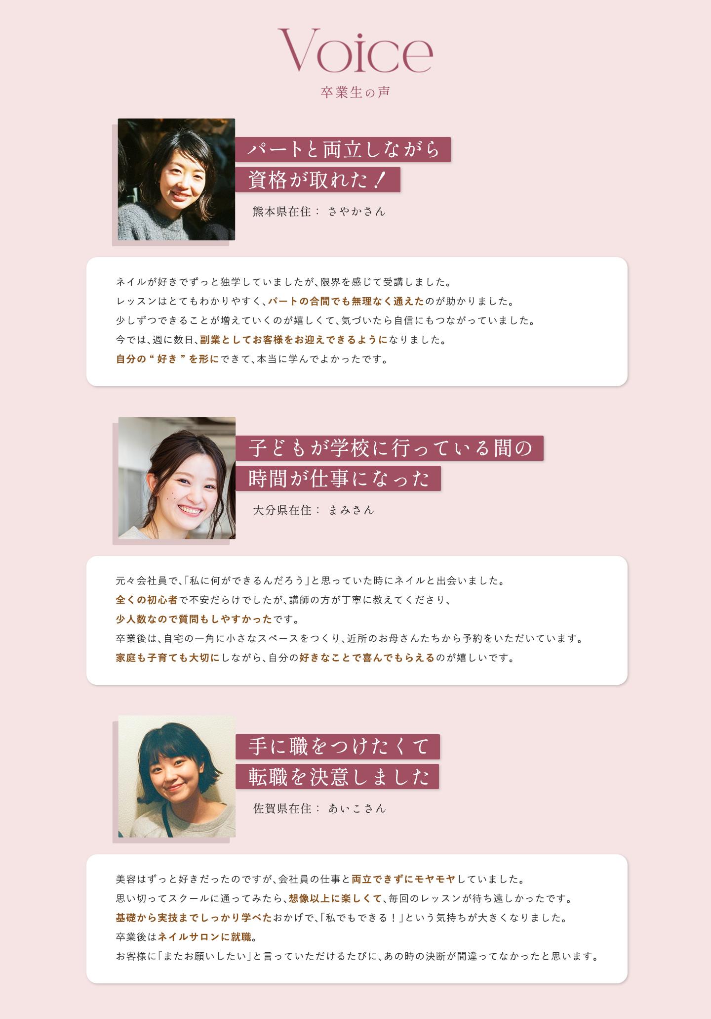 福岡県久留米市合川町　ネイルスクール　サロンワーク特化型　対面スクール