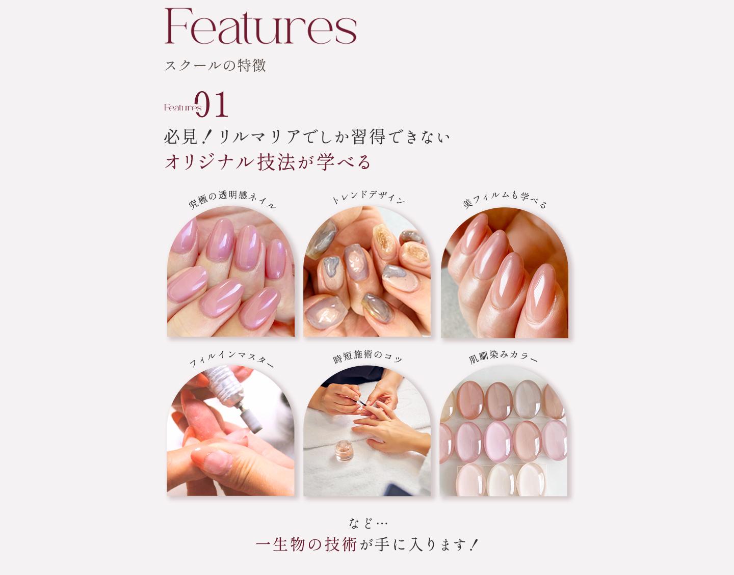 福岡県久留米市合川町　ネイルスクール　サロンワーク特化型　対面スクール