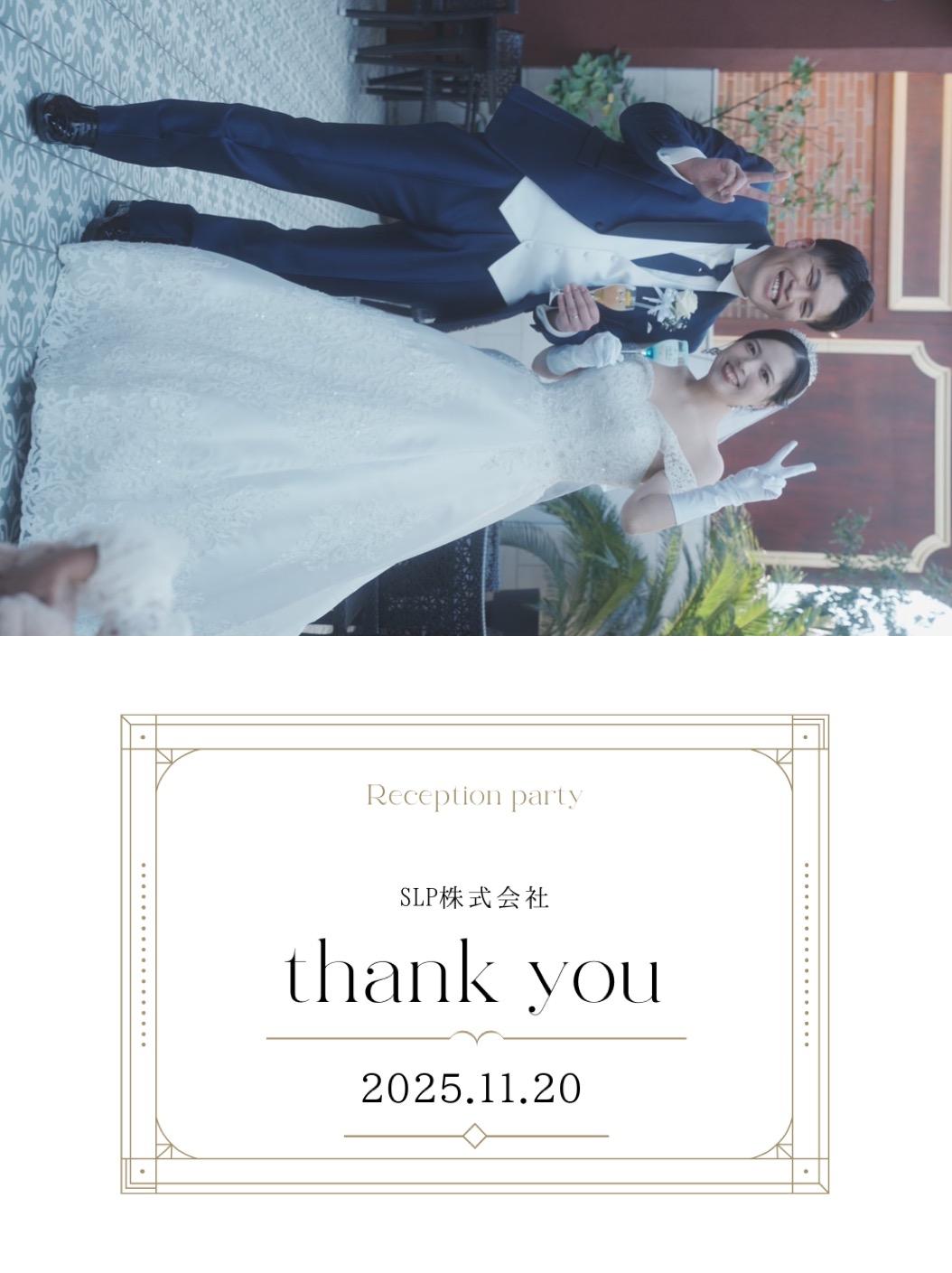 Thank youのフレームを入れた写真