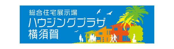 横須賀開国祭　2003 垂れ幕 2003年8月2日 113系臨時快速「よこすか開国祭記念号」を撮影する