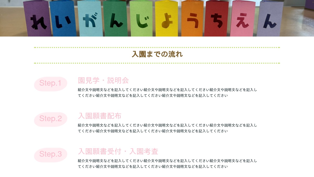 れいがん寺幼稚園・入園案内の写真(東京都江東区)
