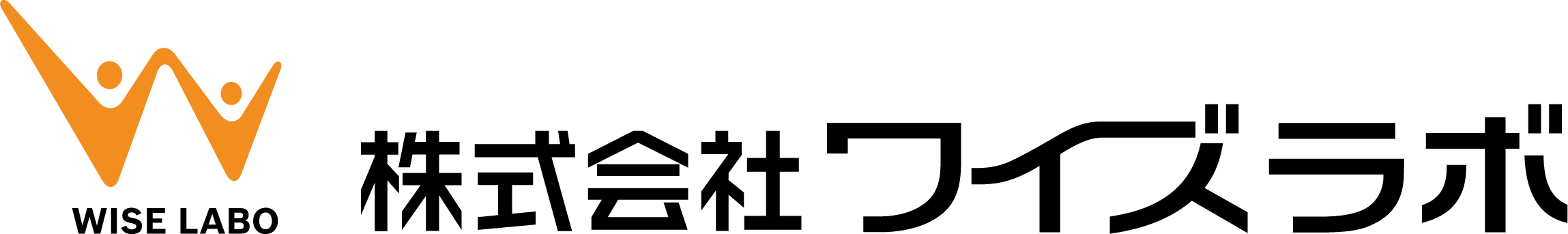 ワイズラボ
