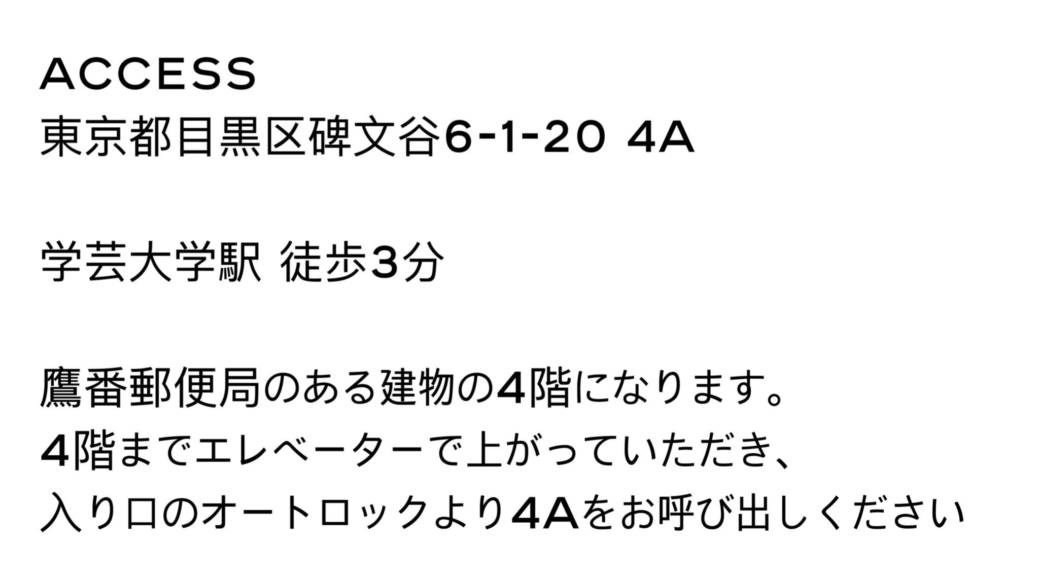 理容と美容を掛け合わせたプライベートバーバーBarber YAGI(バーバーヤギ)学芸大学　30代、40代、50代のメンズカット用理容室の住所画像