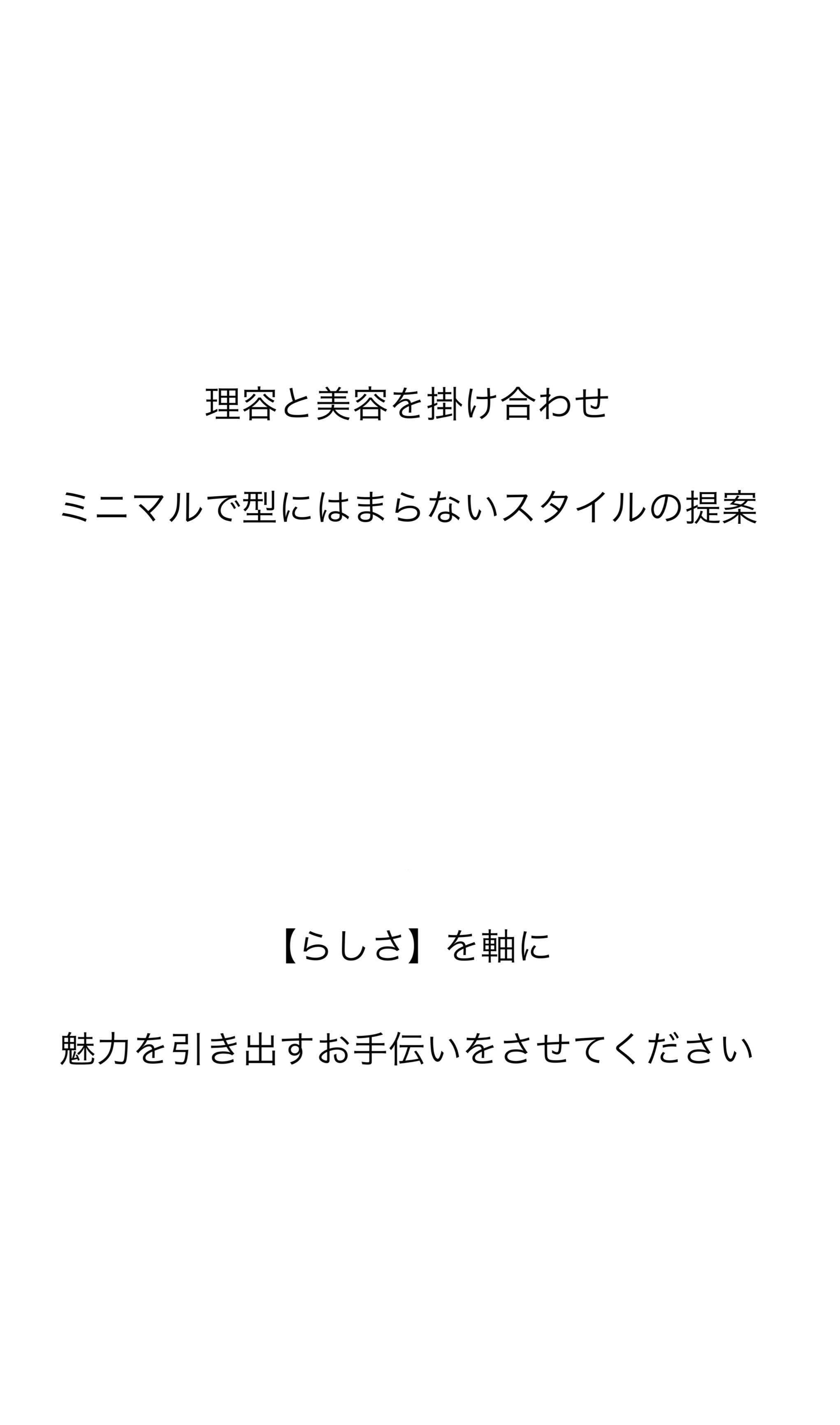 Barber YAGI 明治神宮前、表参道、青山エリアの個室バーバー用コンセプト文書画像