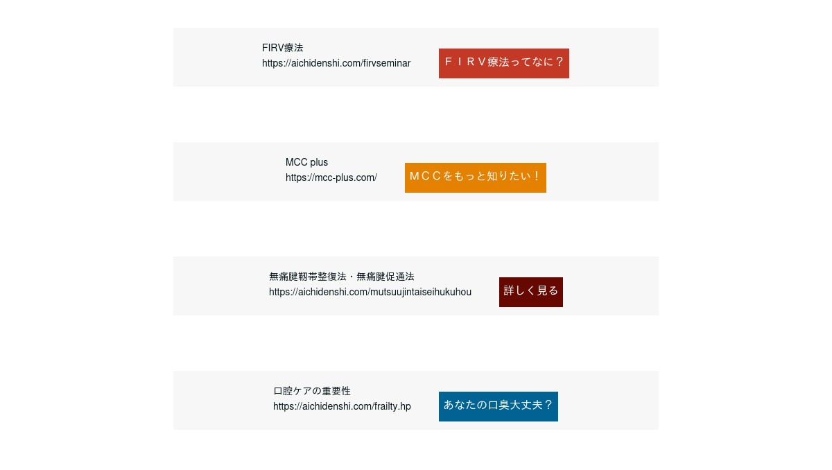 愛知電子工業情報サイト一覧