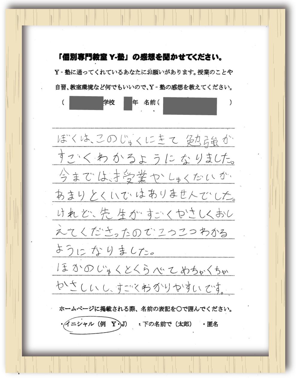 周南市で志望校合格を目指すならY-塾