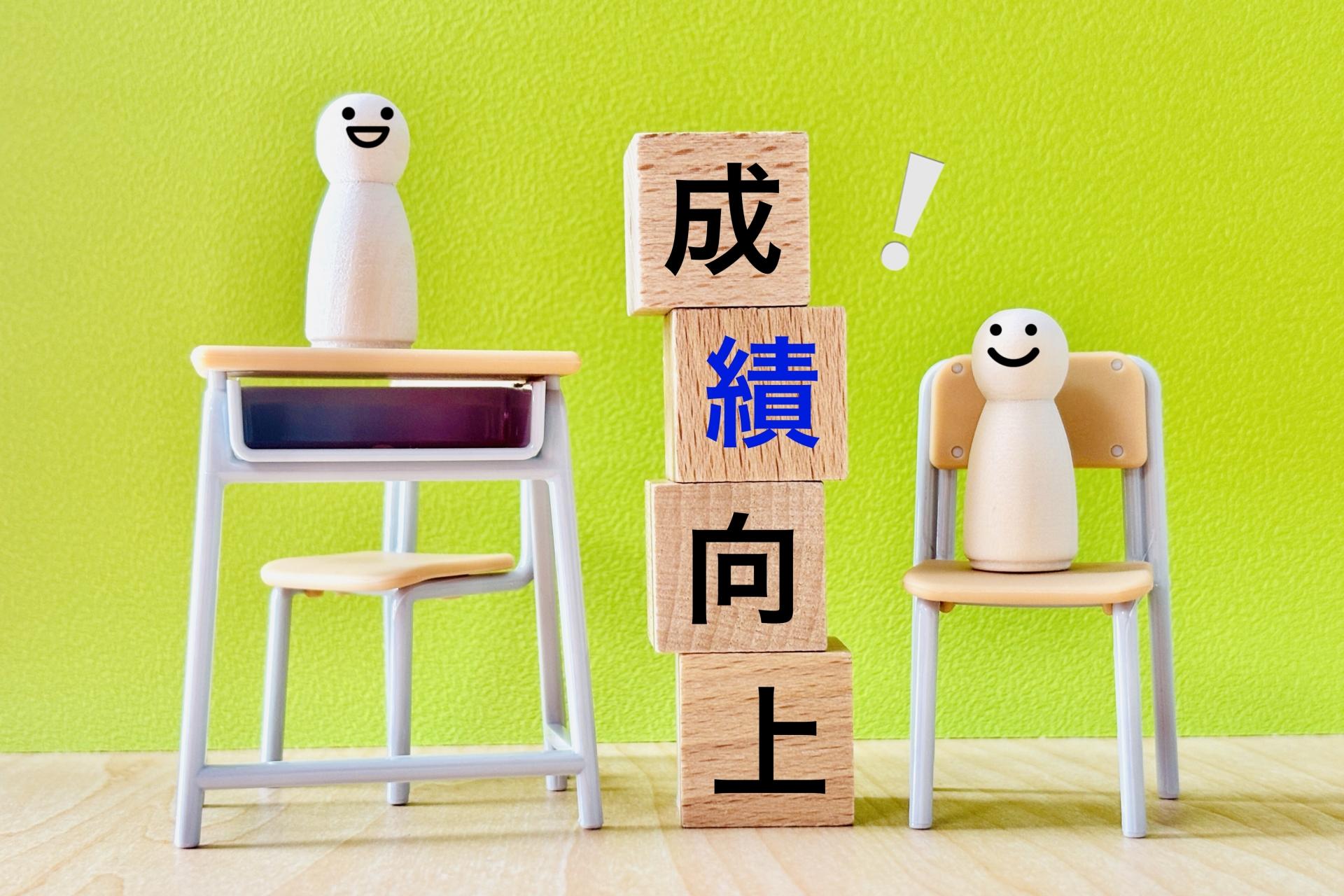 周南市で個別学習塾ならY-塾