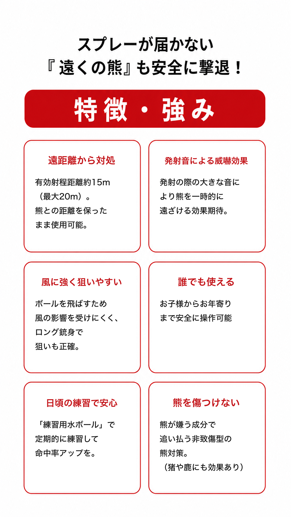 金太郎の特徴・強み
