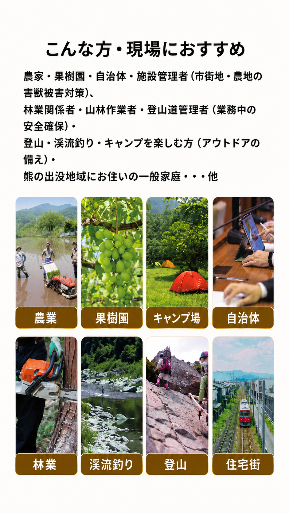 こんな方・現場におすすめ