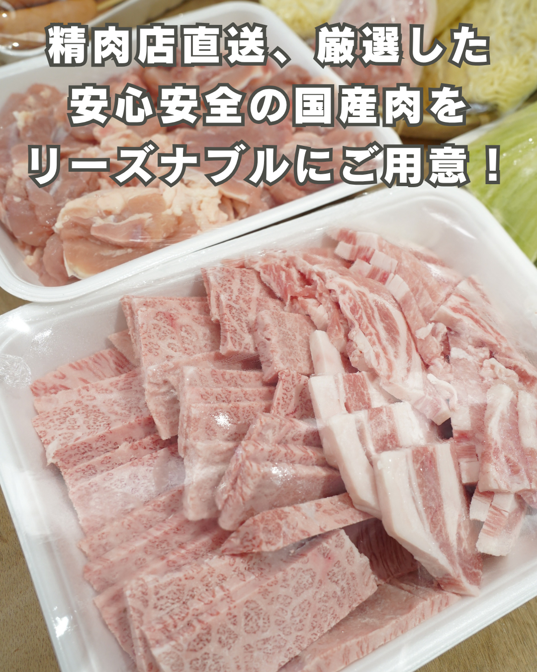 バーベキュー食材手配代行サービスの商品画像