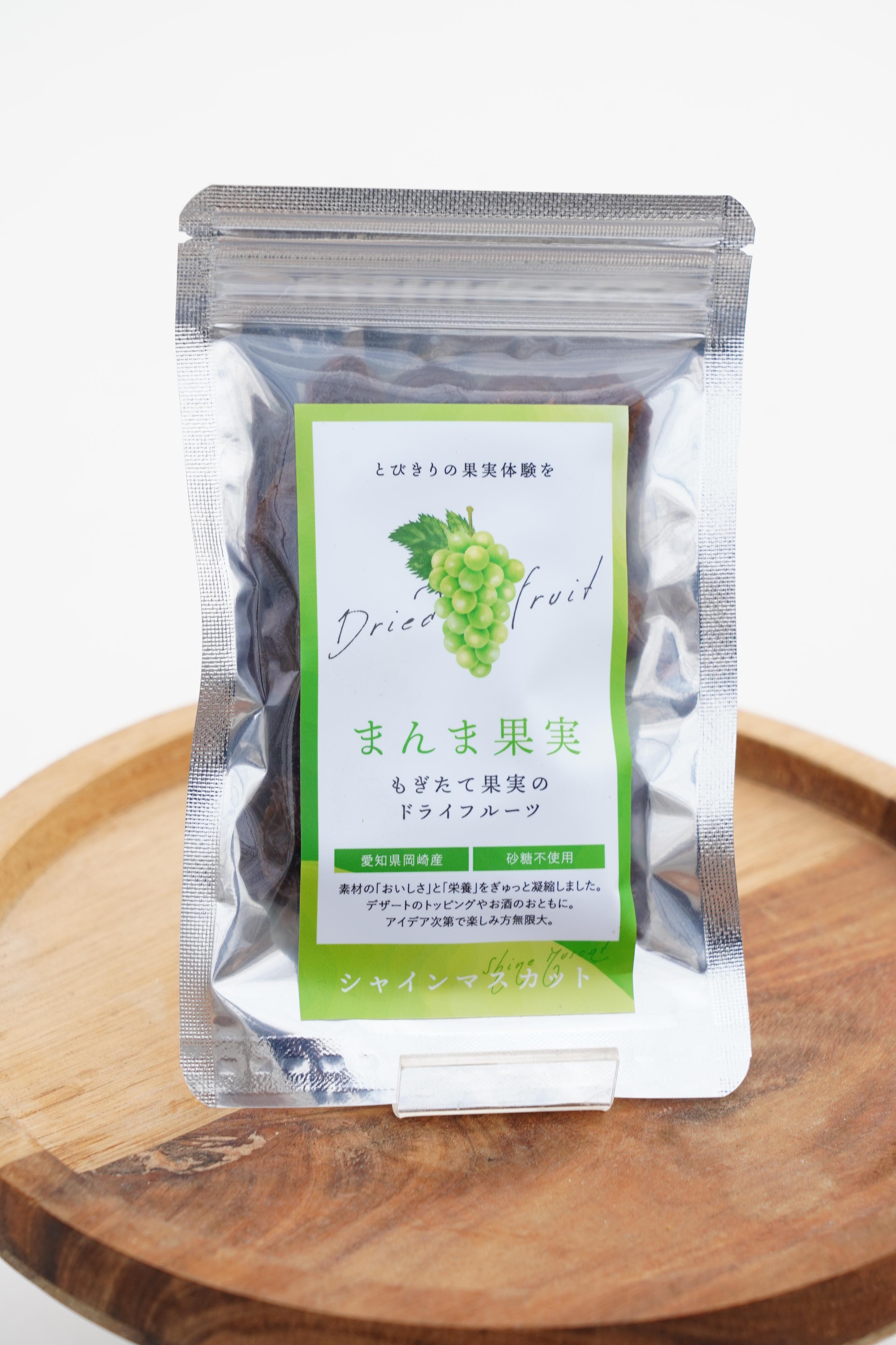 柴久園シャインマスカットの干し葡萄【まんま果実】の商品画像
