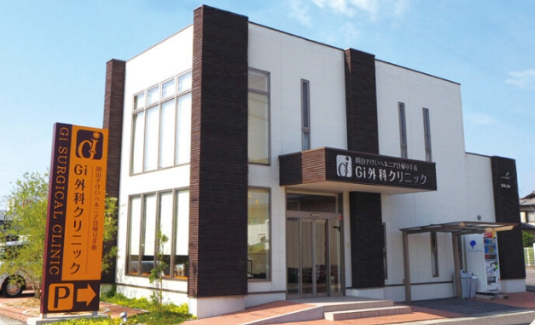 Gi外科クリニック　岡山院