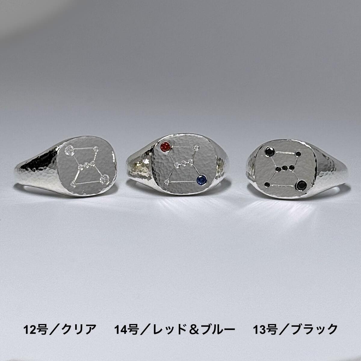 【限定割引】オリオン座印台リング（３サイズ３カラー）の商品画像