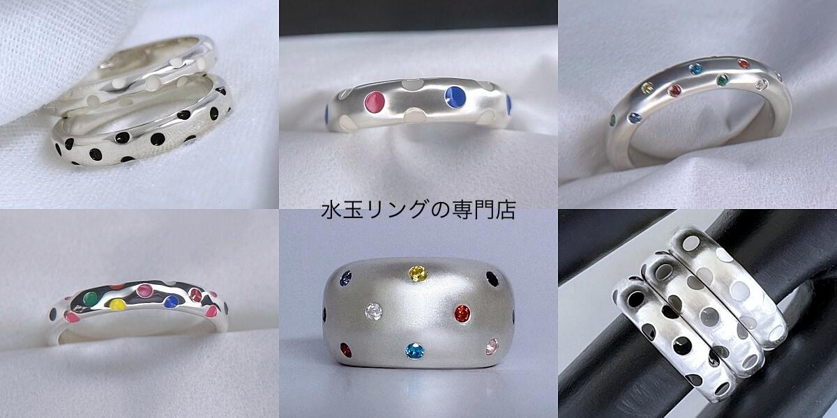 水玉模様（ドット柄）のシルバーリングを製作している、水玉リングの専門店noas(ノアズ)です。なぜ水玉に特化したのか？店長のプロフィールなど。