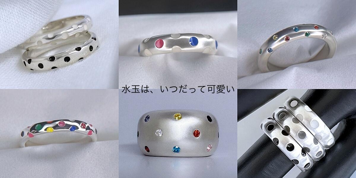水玉リングの専門店noas(ノアズ)です。水玉模様やドット柄のシルバーリングを製作。シンプルなのに個性的な定番のデザインで、長く愛用いただけます。