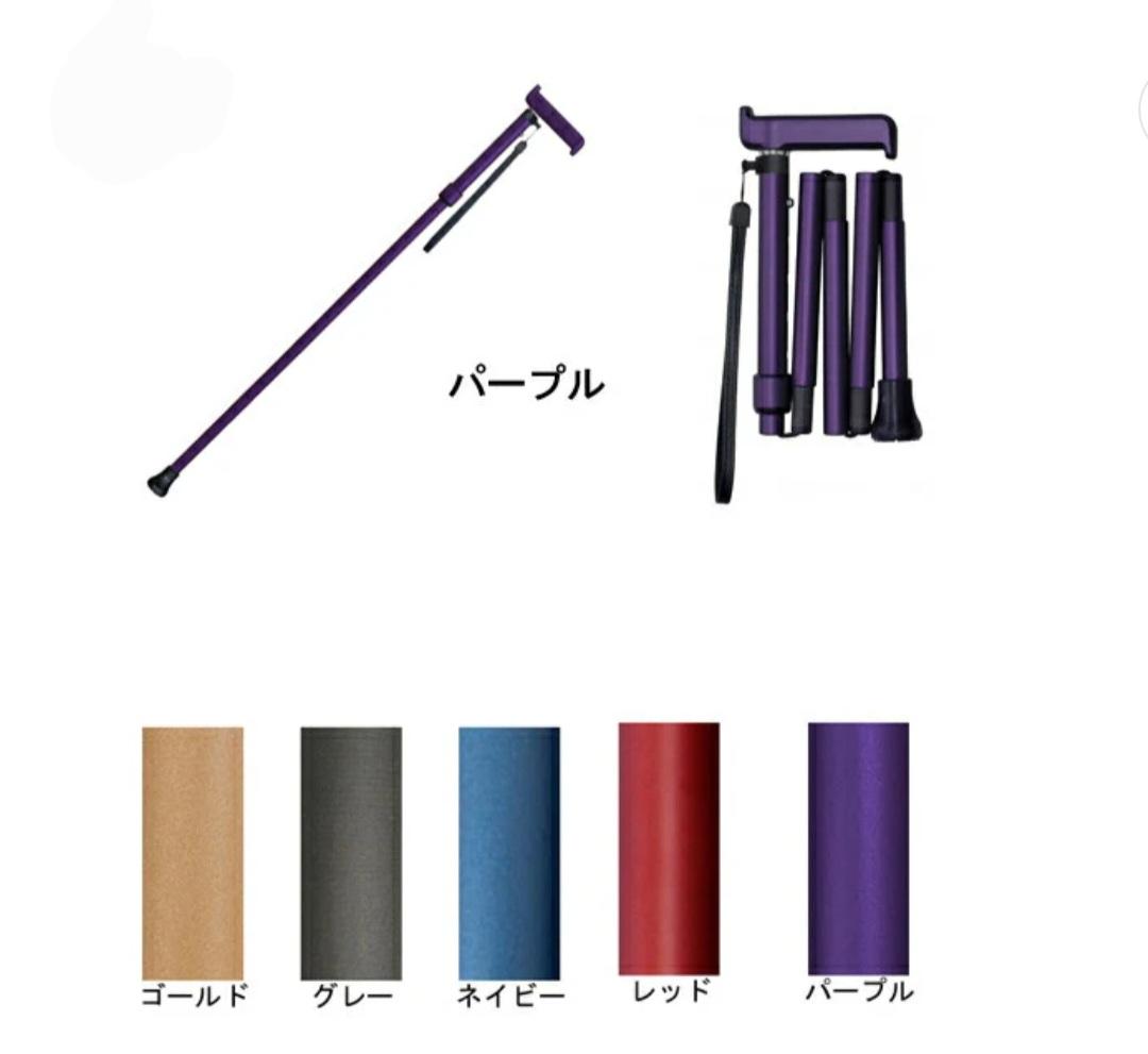 折りたたみめちゃ軽ステッキの商品画像