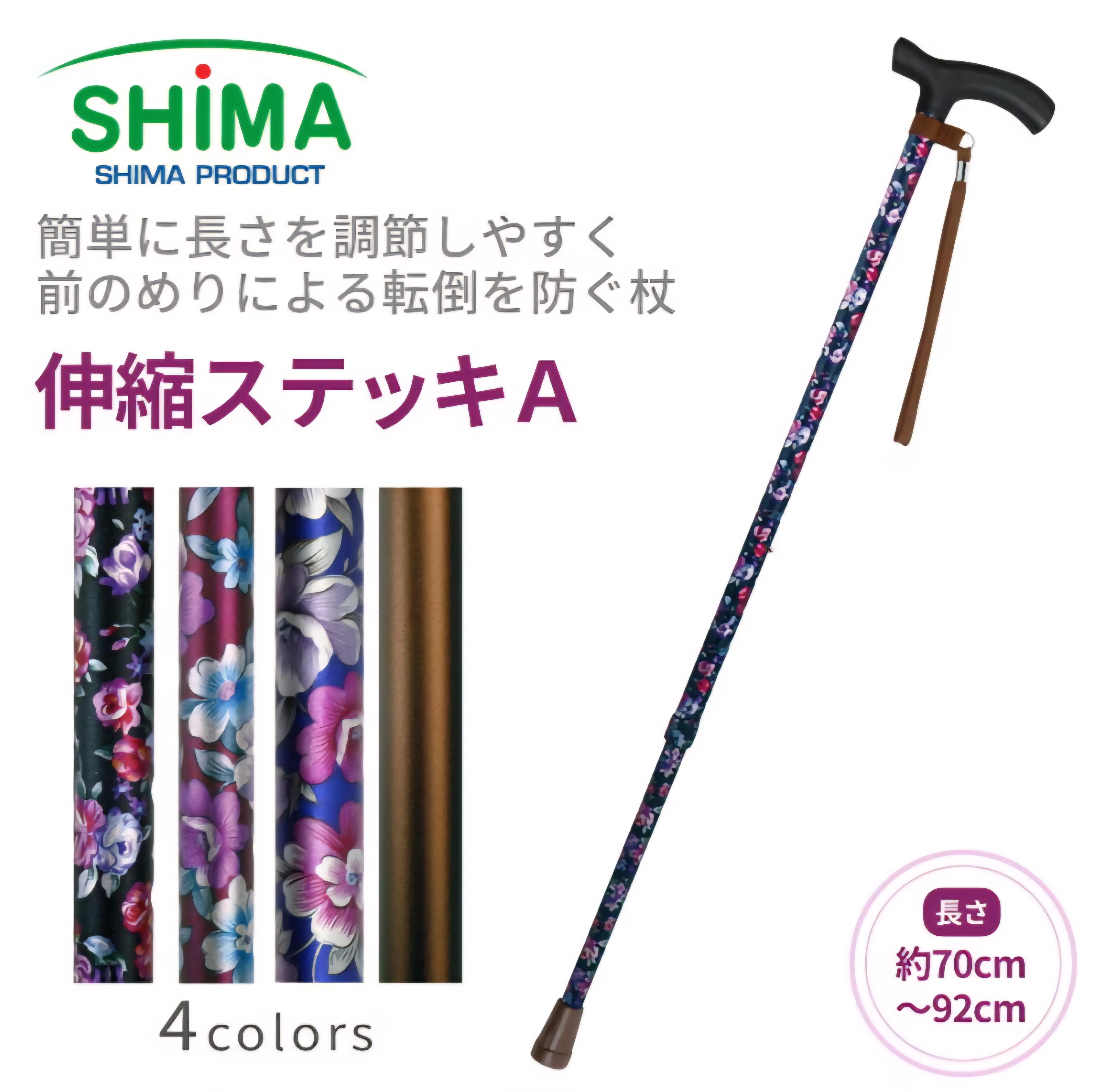 伸縮ステッキAの商品画像