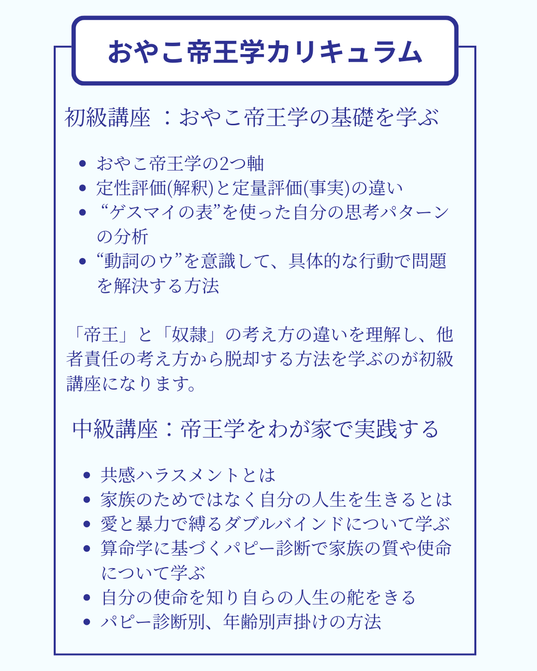 帝王 学 診断