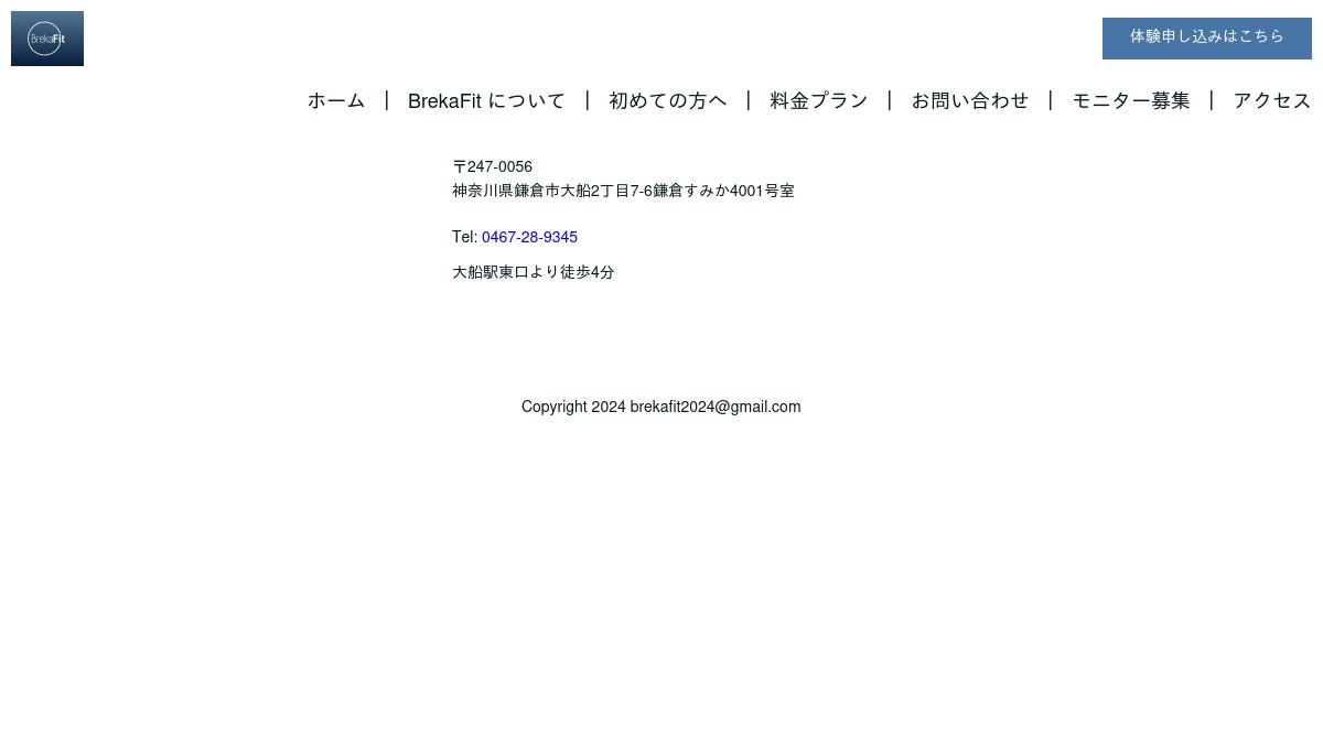 パーソナルジム ブレカフィット大船の店舗画像