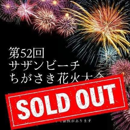 逗子花火大会2025-浴衣レンタル