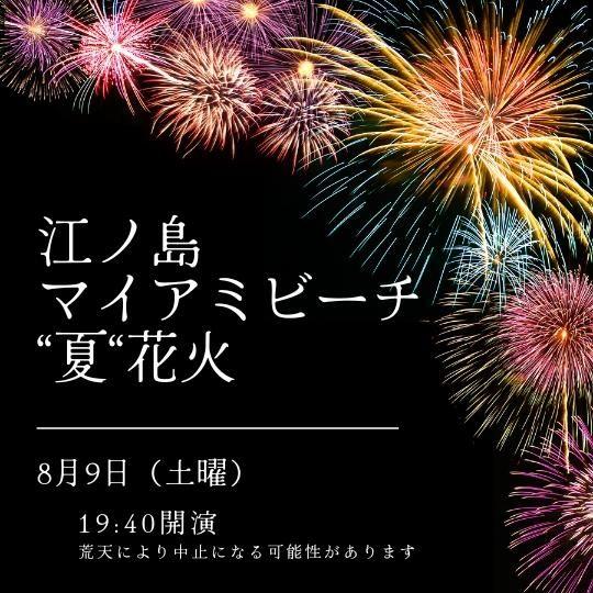 逗子花火大会2025-浴衣レンタル