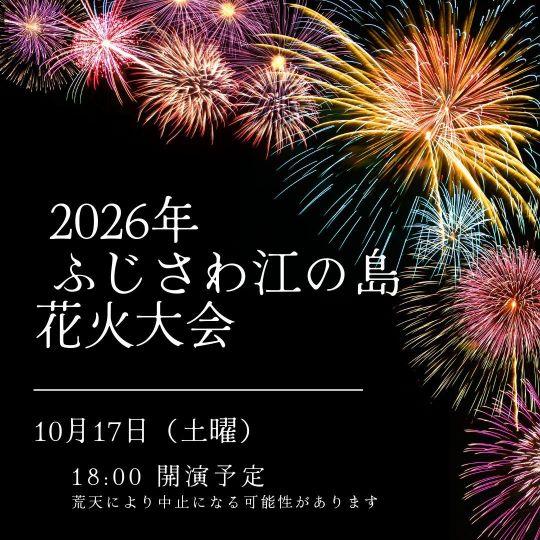 逗子花火大会2025-浴衣レンタル