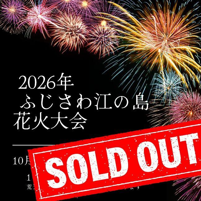 逗子花火大会2025-浴衣レンタル