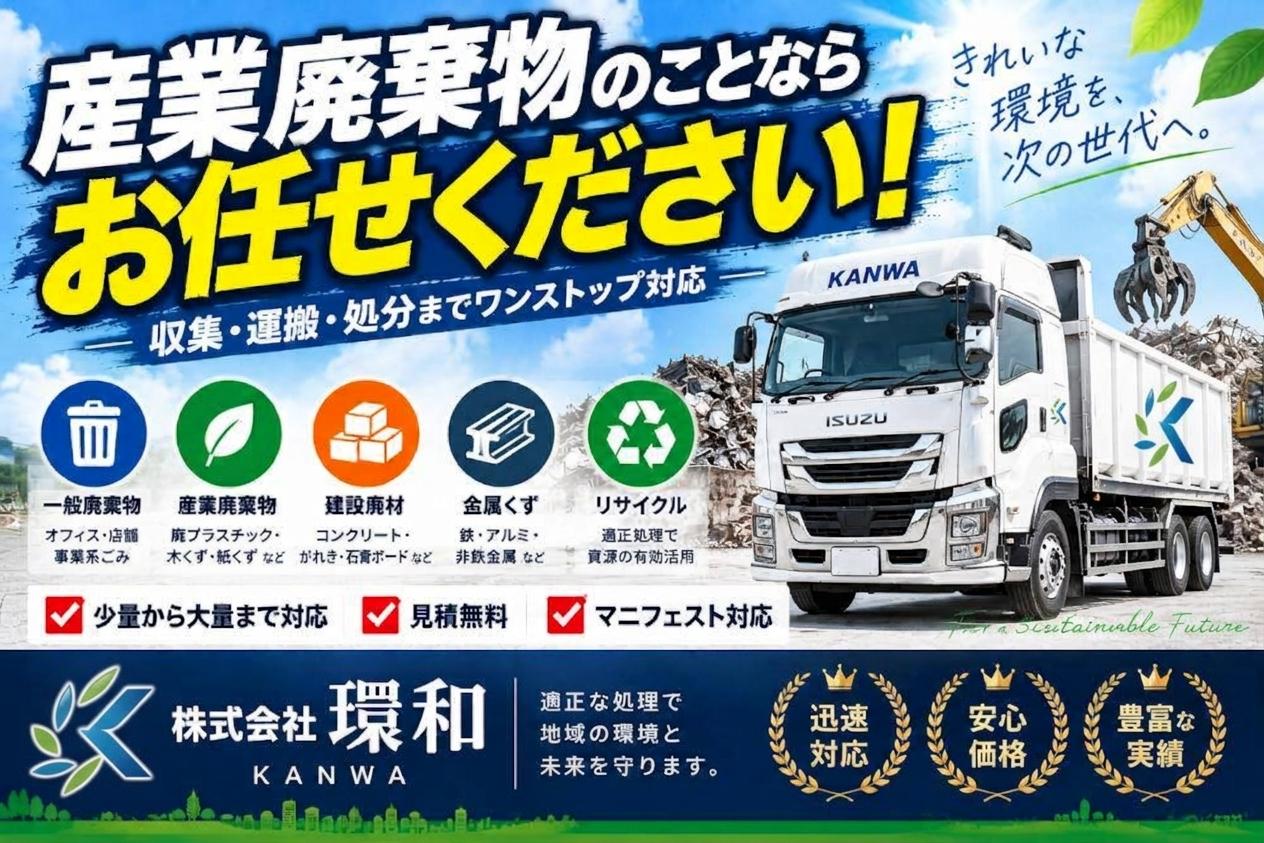 KANWA