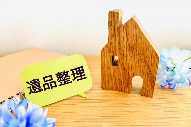 遺品整理の教科書イメージ画像