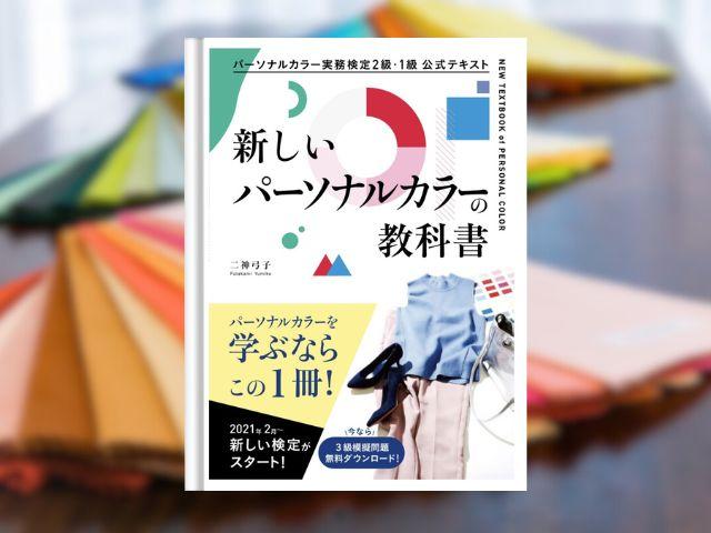 教材やカラードレープ