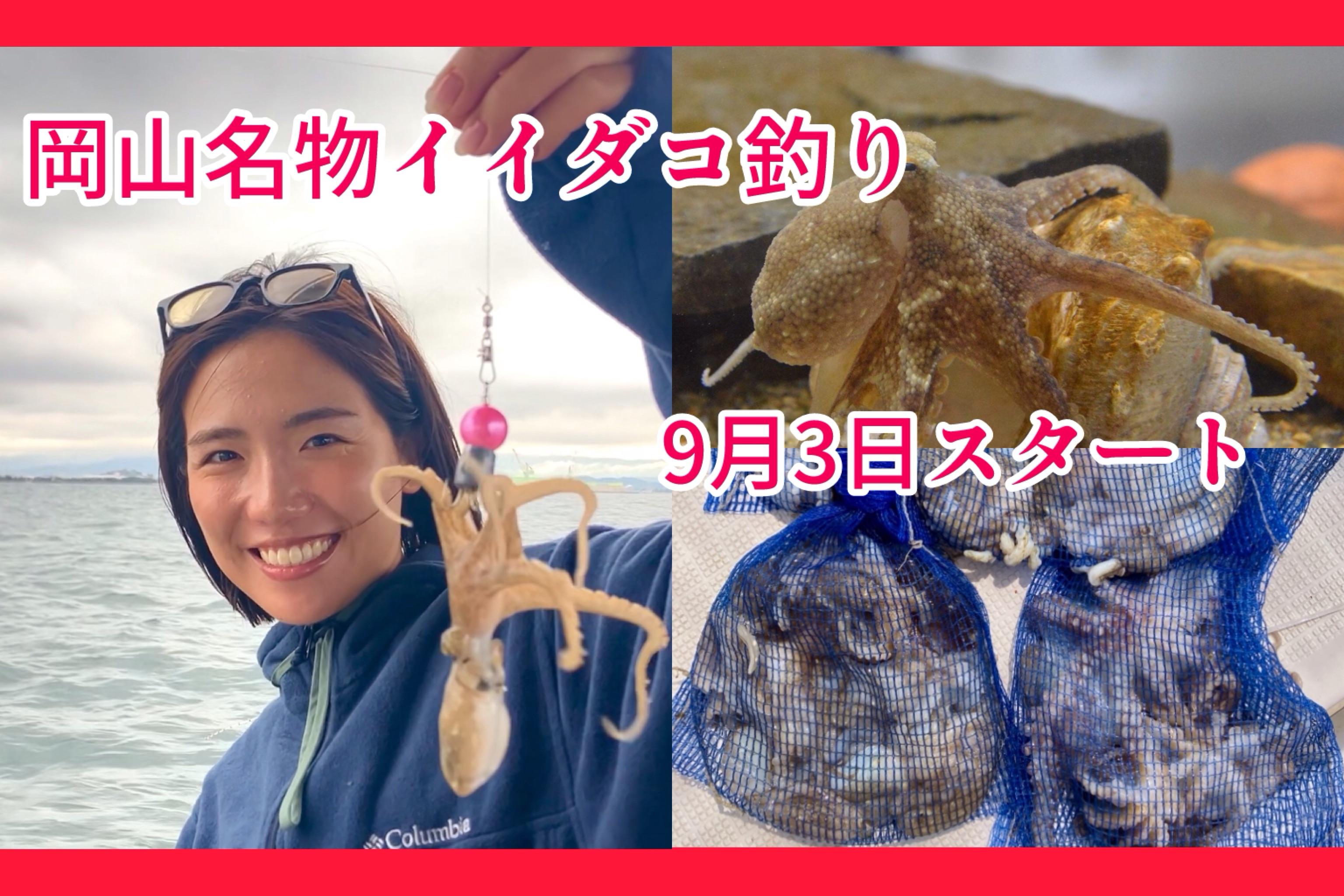 岡山タイラバ