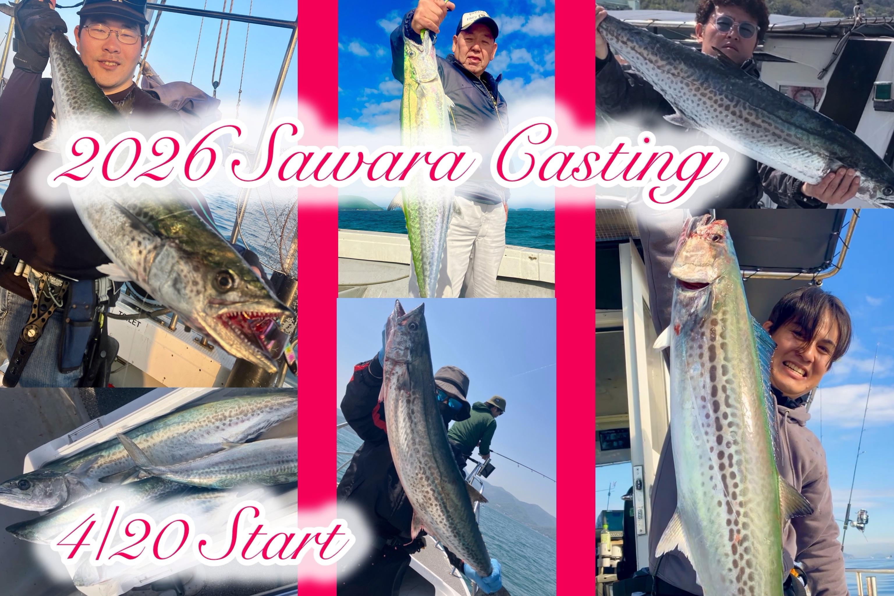 岡山春休み釣り