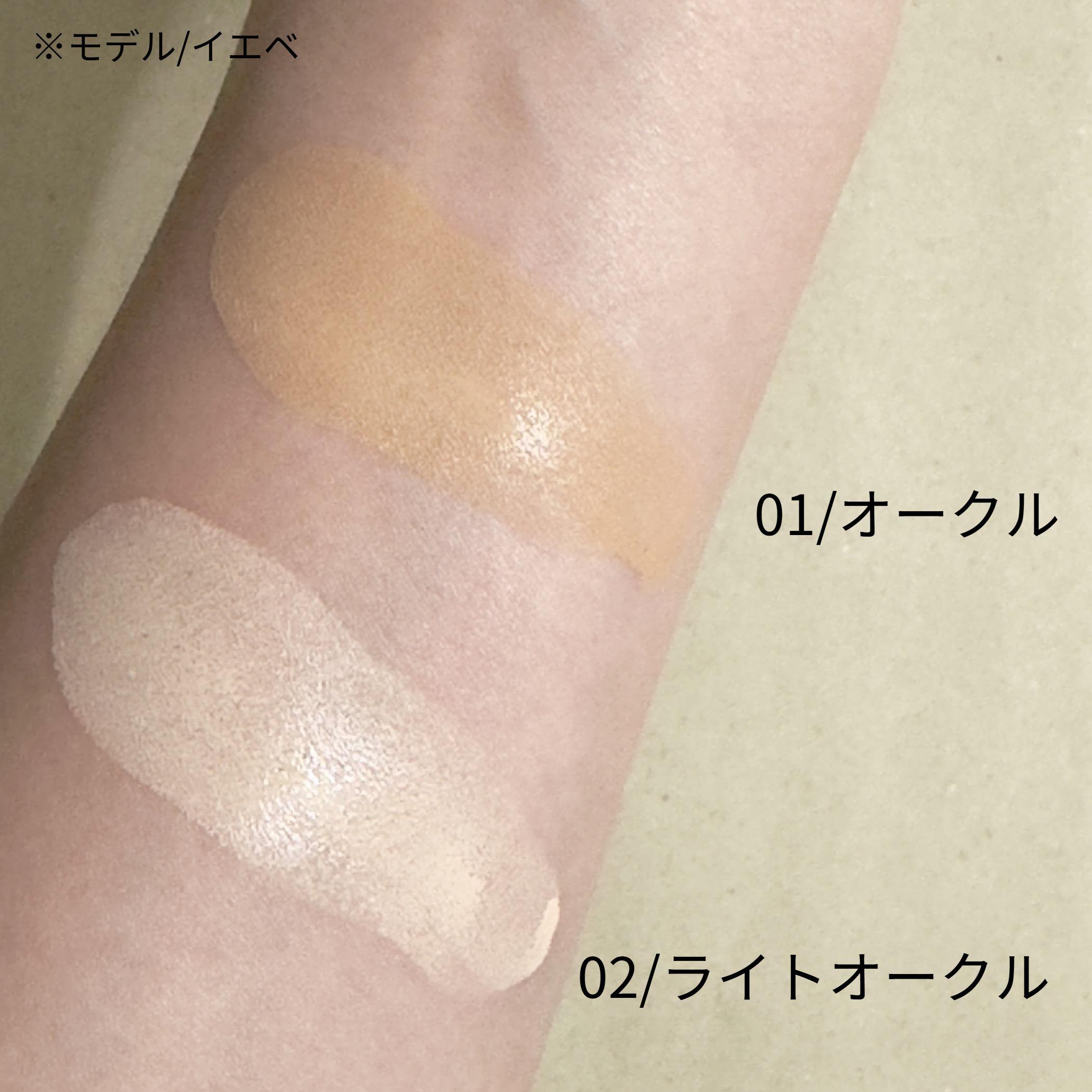 全身美容液ファンデMUKU（水ファンデーション）