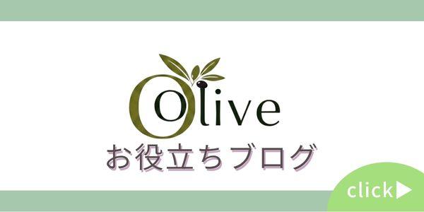 太田市お腹やせ専門サロン olive アメーバブログ