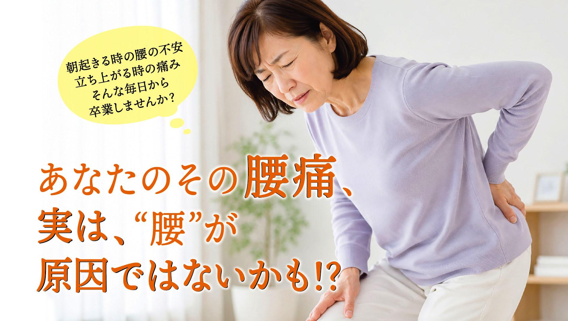 高知市の3Kリリース専門整体｜整体やさん