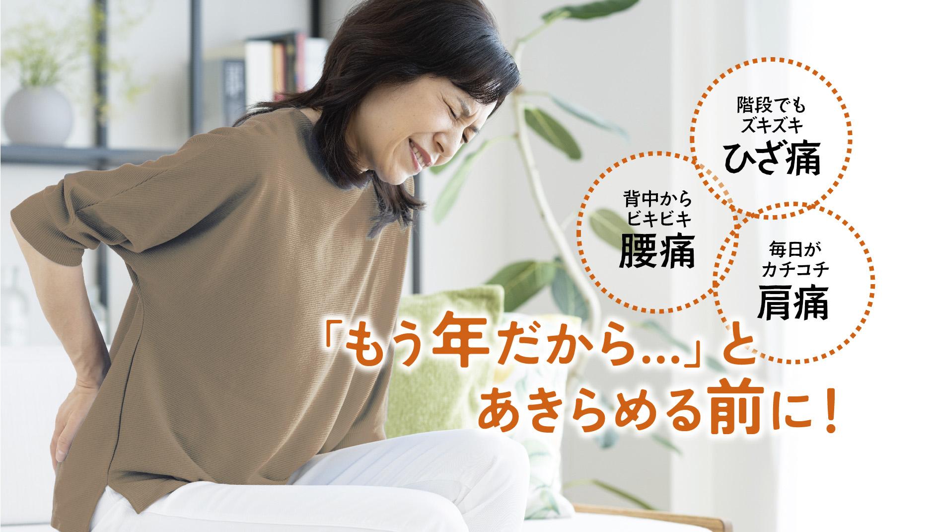高知市の3Kリリース専門整体｜整体やさん